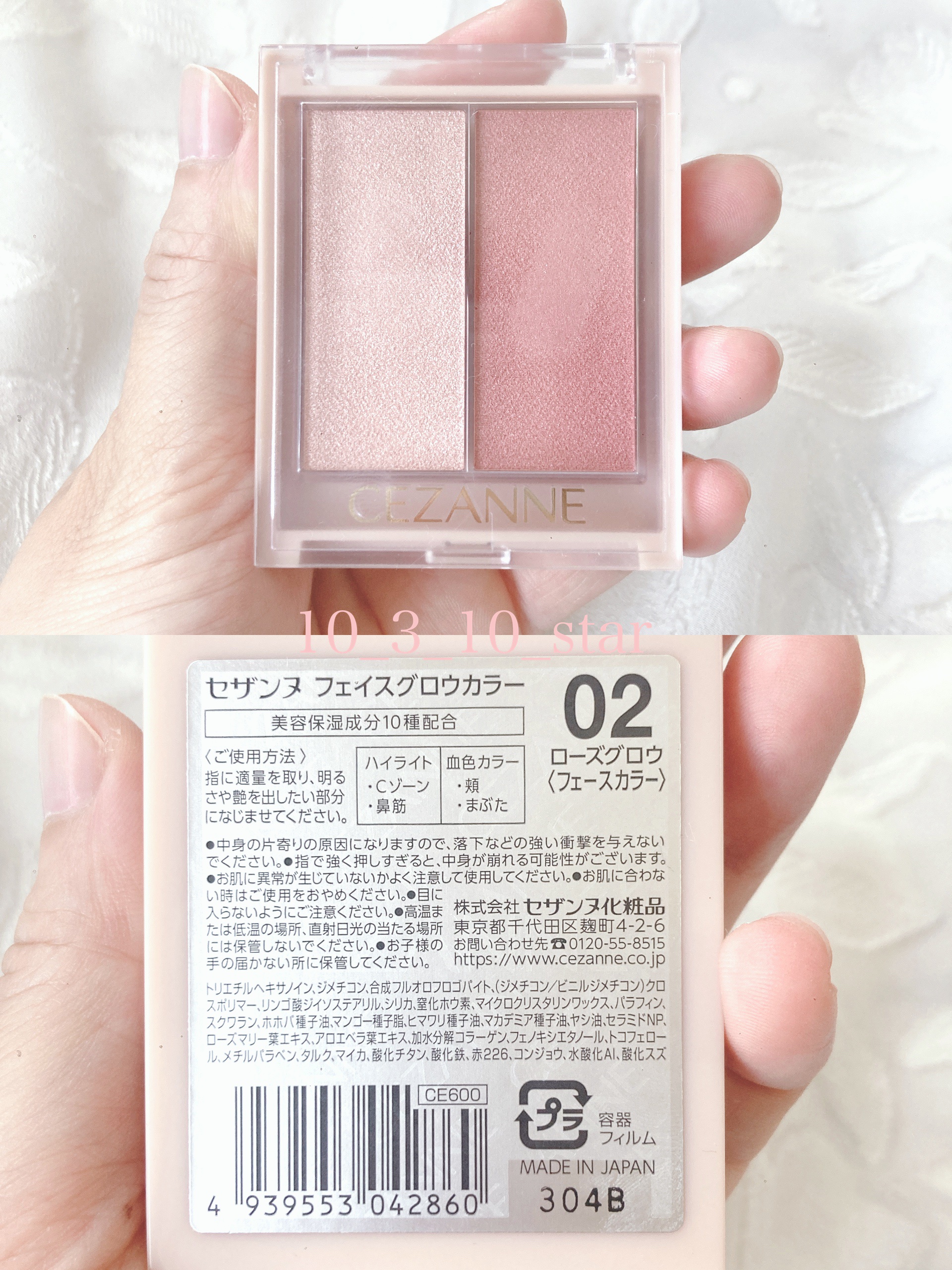 フェイスグロウカラー/CEZANNE/クリームハイライトを使ったクチコミ（2枚目）