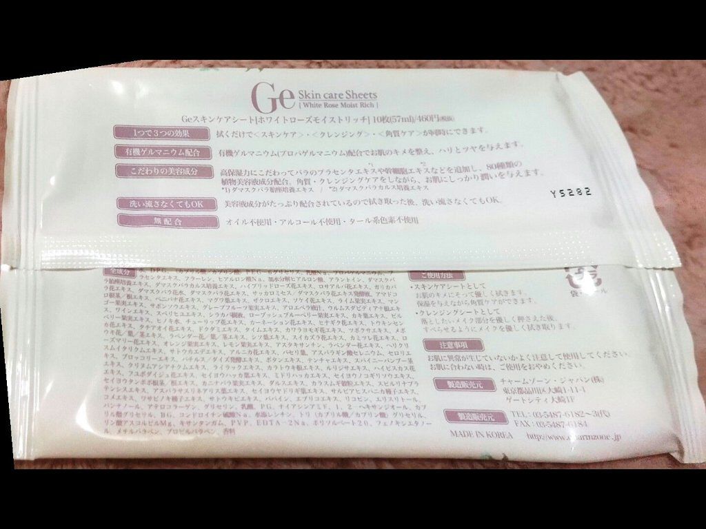 スキンケアシート（ホワイトローズモイストリッチ）/Ge/ボディシートを使ったクチコミ（2枚目）