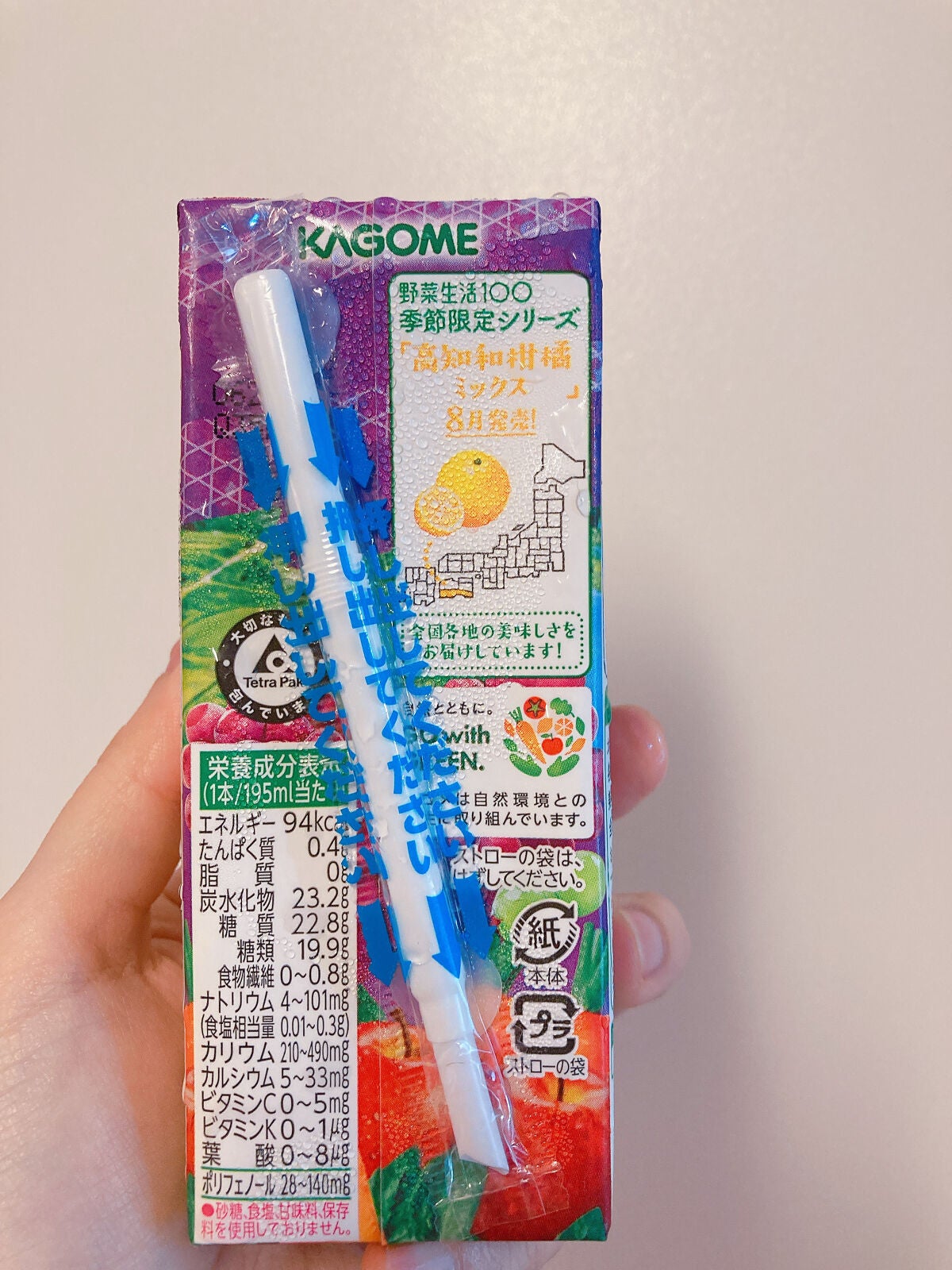 デラウェアミックス/野菜生活100/野菜ジュースを使ったクチコミ(3枚目)