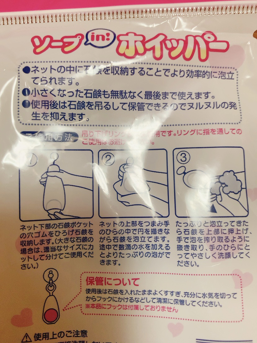 ソープinホイッパー/DAISO/その他化粧小物を使ったクチコミ（2枚目）