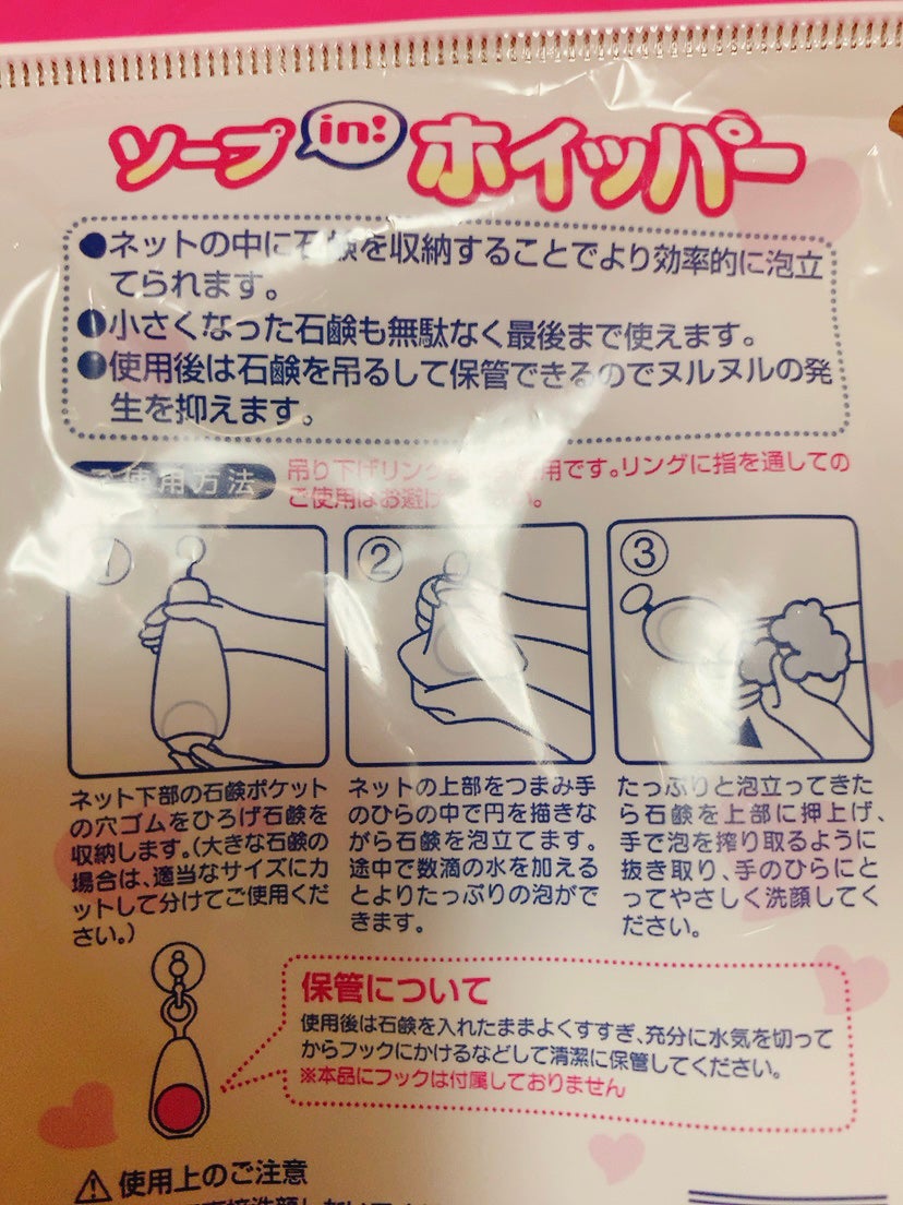 ソープinホイッパー/DAISO/その他化粧小物を使ったクチコミ(2枚目)