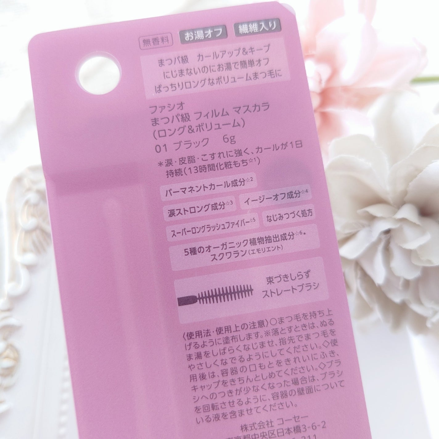 まつパ級 フィルム マスカラ (ロング&ボリューム)/FASIO/マスカラを使ったクチコミ(5枚目)