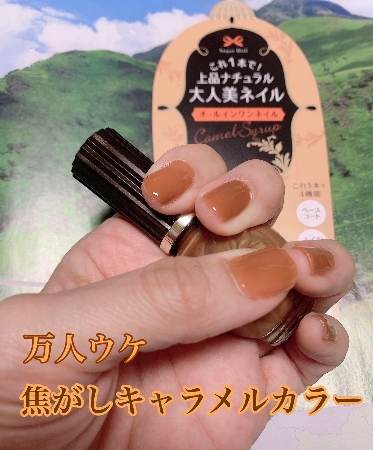 シュガードール オールインワンネイルR/シュガードール/オールインワンネイルを使ったクチコミ(3枚目)