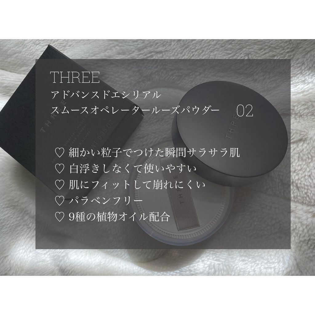アドバンスドエシリアルスムースオペレーター ルースパウダー 02 グローマット/THREE/ルースパウダーを使ったクチコミ（2枚目）