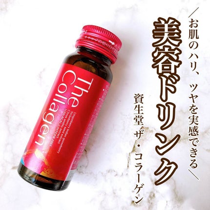 ザ・コラーゲン <ドリンク>/ザ・コラーゲン/美容サプリメントを使ったクチコミ(1枚目)