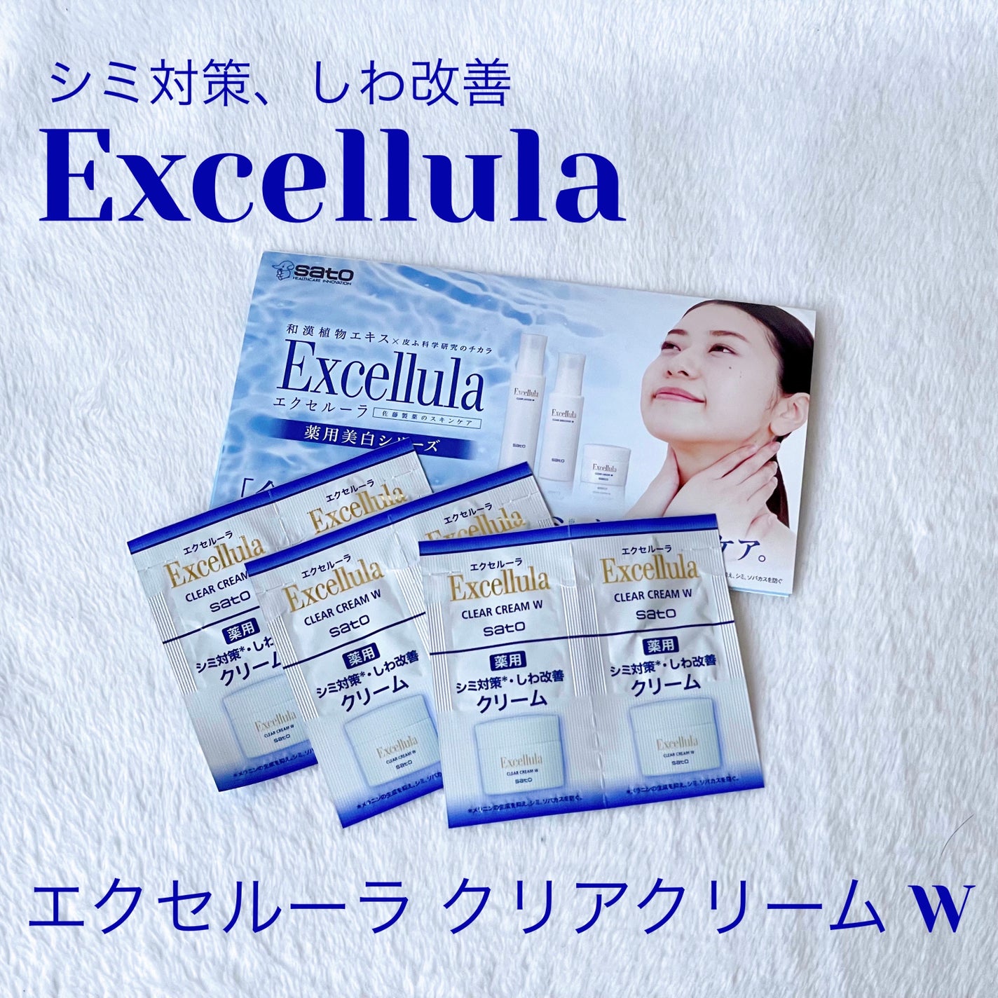 エクセルーラ クリアクリーム W/Excellula/フェイスクリームを使ったクチコミ(1枚目)