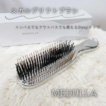 スカルプリフトブラシ/MEDULLA/ヘアブラシを使ったクチコミ(1枚目)
