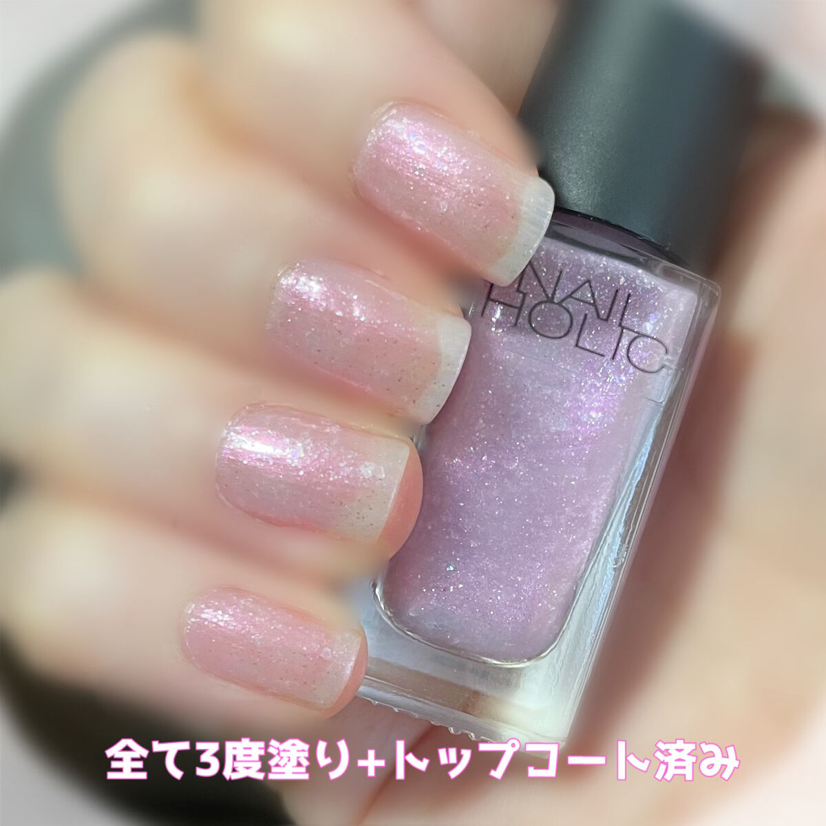 ネイルホリック Dreamy Pearl color PK836/ネイルホリック/マニキュアを使ったクチコミ（3枚目）