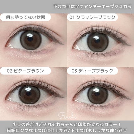 ミゼルエディ アンダーキープマスカラ/ミゼルエディ/マスカラを使ったクチコミ(5枚目)