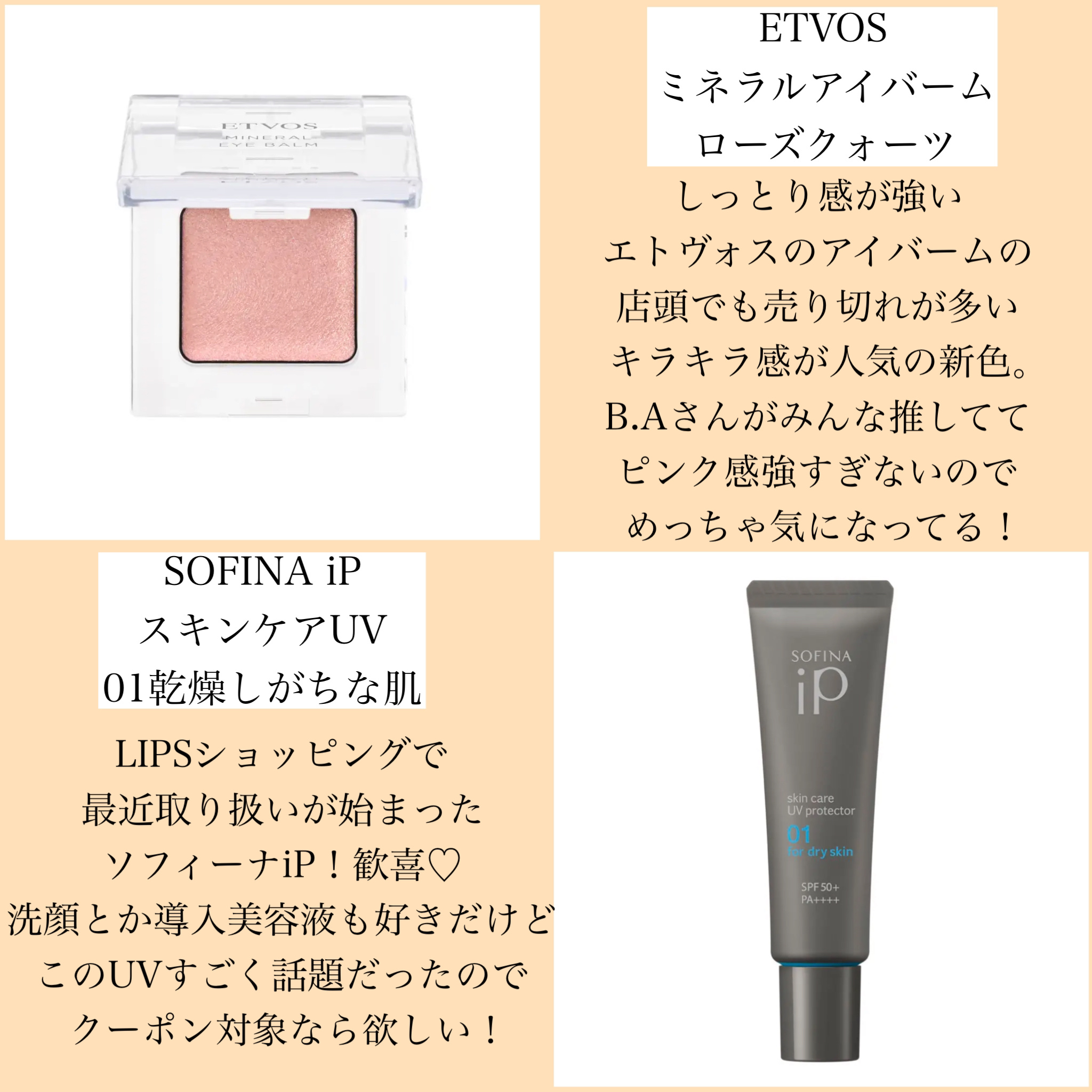 ミネラルアイバーム/エトヴォス/ジェル・クリームアイシャドウを使ったクチコミ（2枚目）