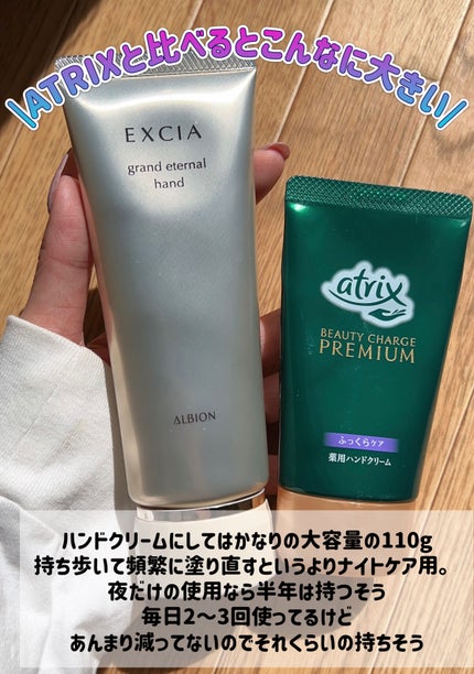 エクシア AL グランド エターナル ハンド/ALBION/ハンドクリームを使ったクチコミ(4枚目)