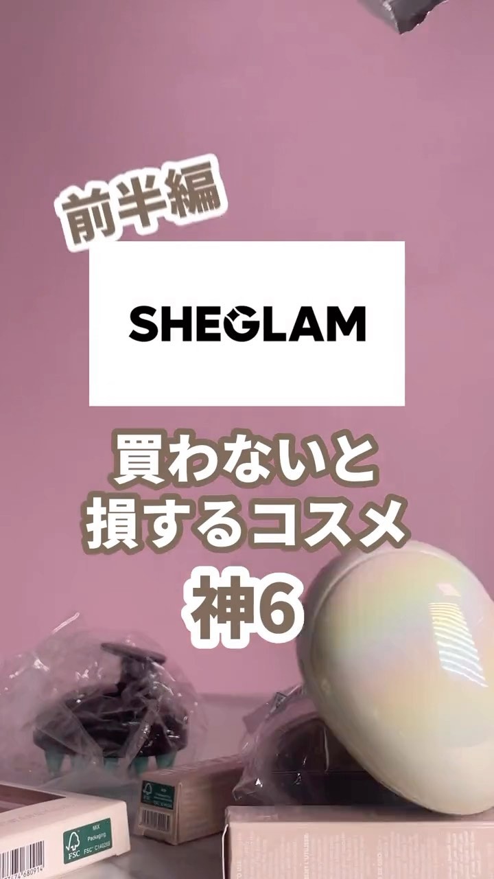 Cosmic Crystal 4色アイシャドウパレット/SHEGLAM/アイシャドウパレットを使ったクチコミ（1枚目）