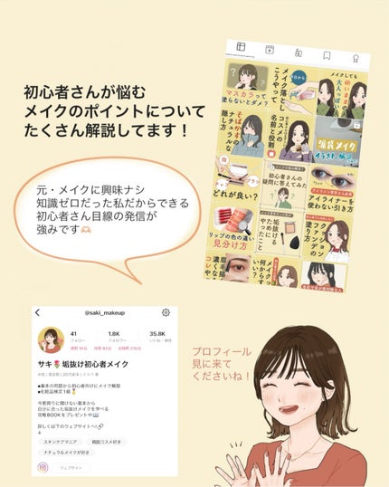 ãµãð·å¢æãåå¿è
ã¡ã€ã¯ on LIPS ãã¡ã€ã¯ã®äºããç¥ããªãã£ãé ãããªã€ã¡ãŒãžã§ããðããããïŒã£..ãïŒ8æç®ïŒ