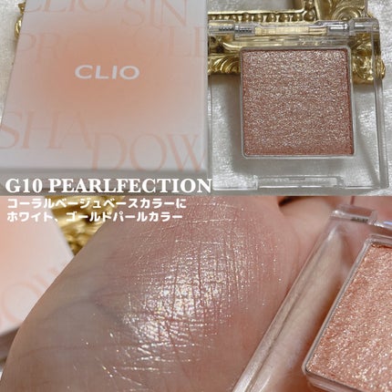 プロ シングル シャドウ/CLIO/単色アイシャドウを使ったクチコミ(4枚目)