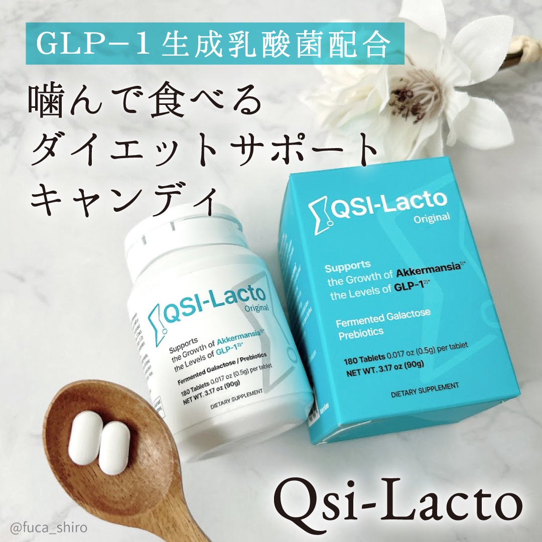 1pack キューシラクト/Qsi-Lacto/ボディサプリメントを使ったクチコミ(1枚目)