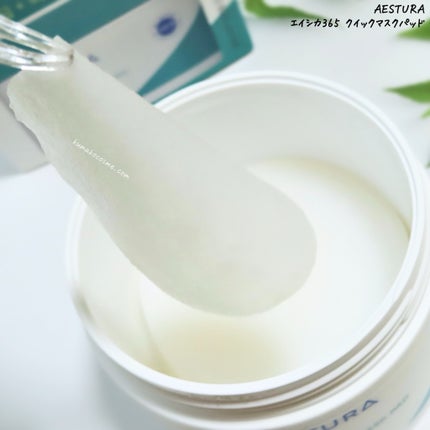 ã¢ãããªã¢365 ãã€ããã¯ãªãŒã /AESTURA/ãã§ã€ã¹ã¯ãªãŒã ã䜿ã£ãã¯ãã³ãïŒ8æç®ïŒ