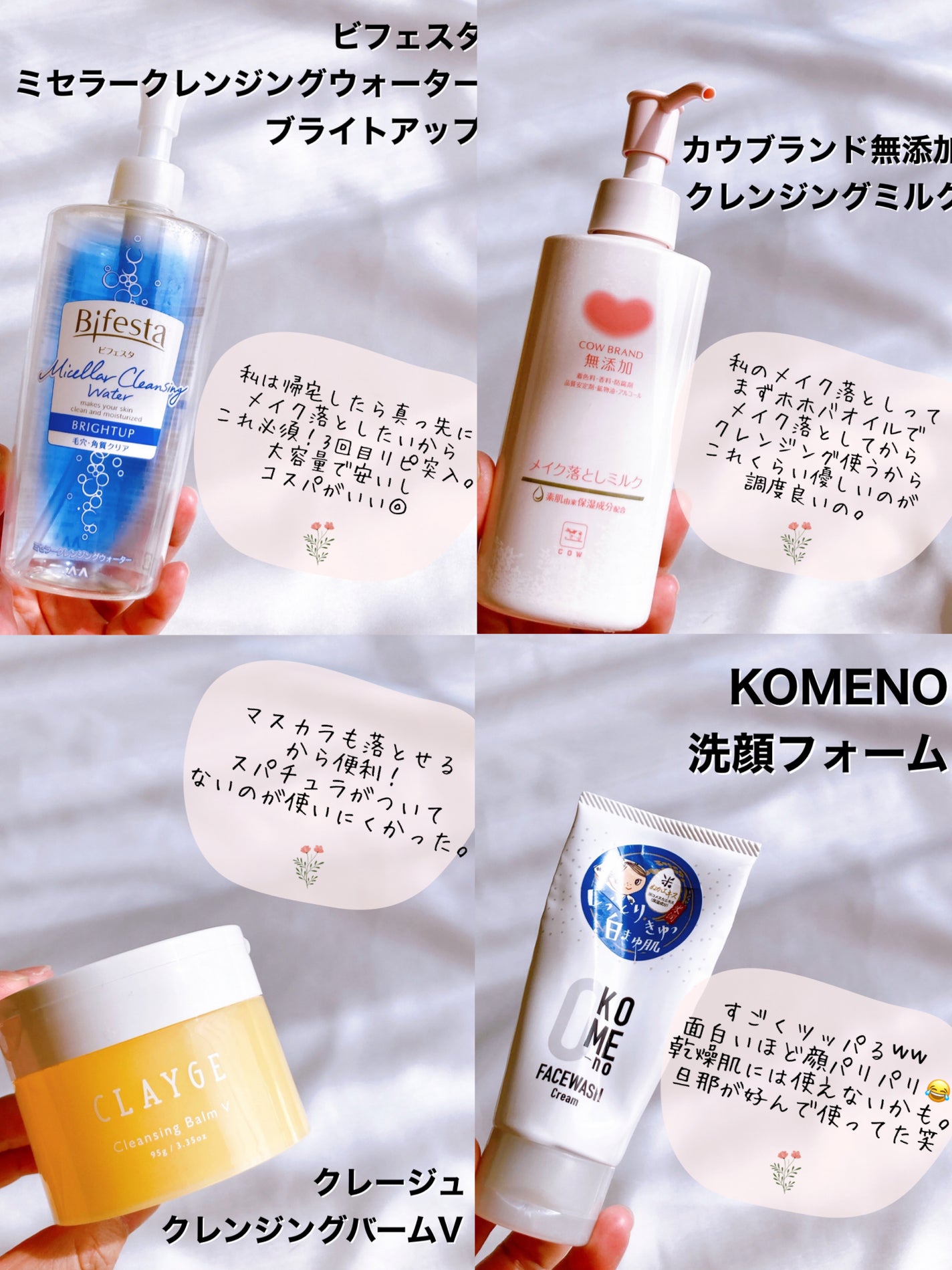 メイク落としミルク/カウブランド無添加/ミルククレンジングを使ったクチコミ(5枚目)