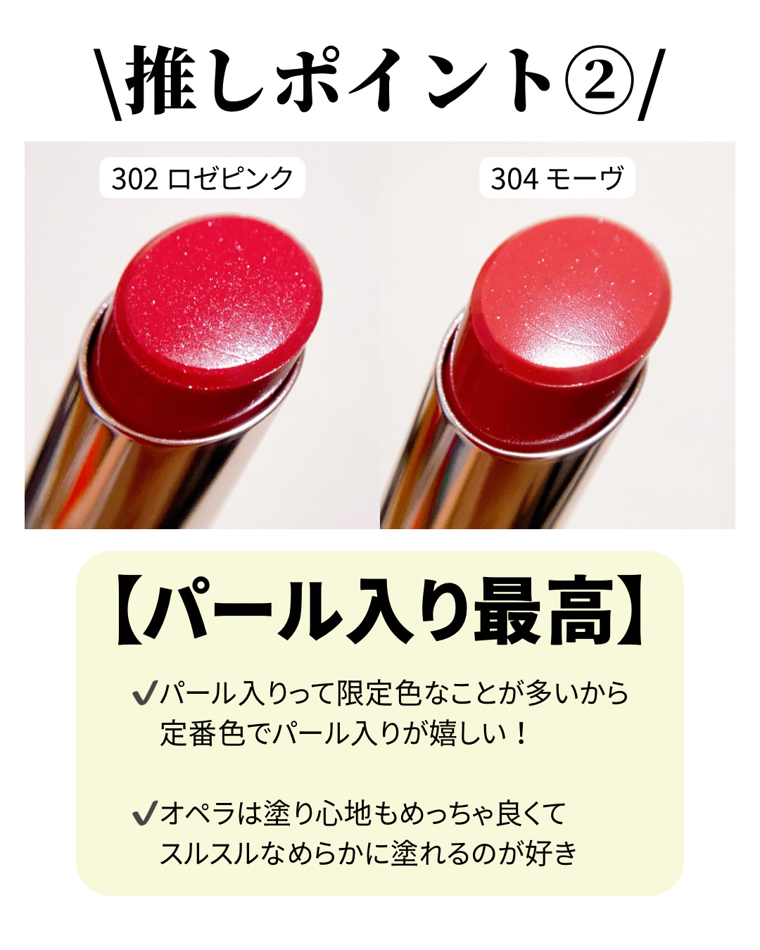 オペラ グロウリップティント/OPERA/リップティントを使ったクチコミ（3枚目）