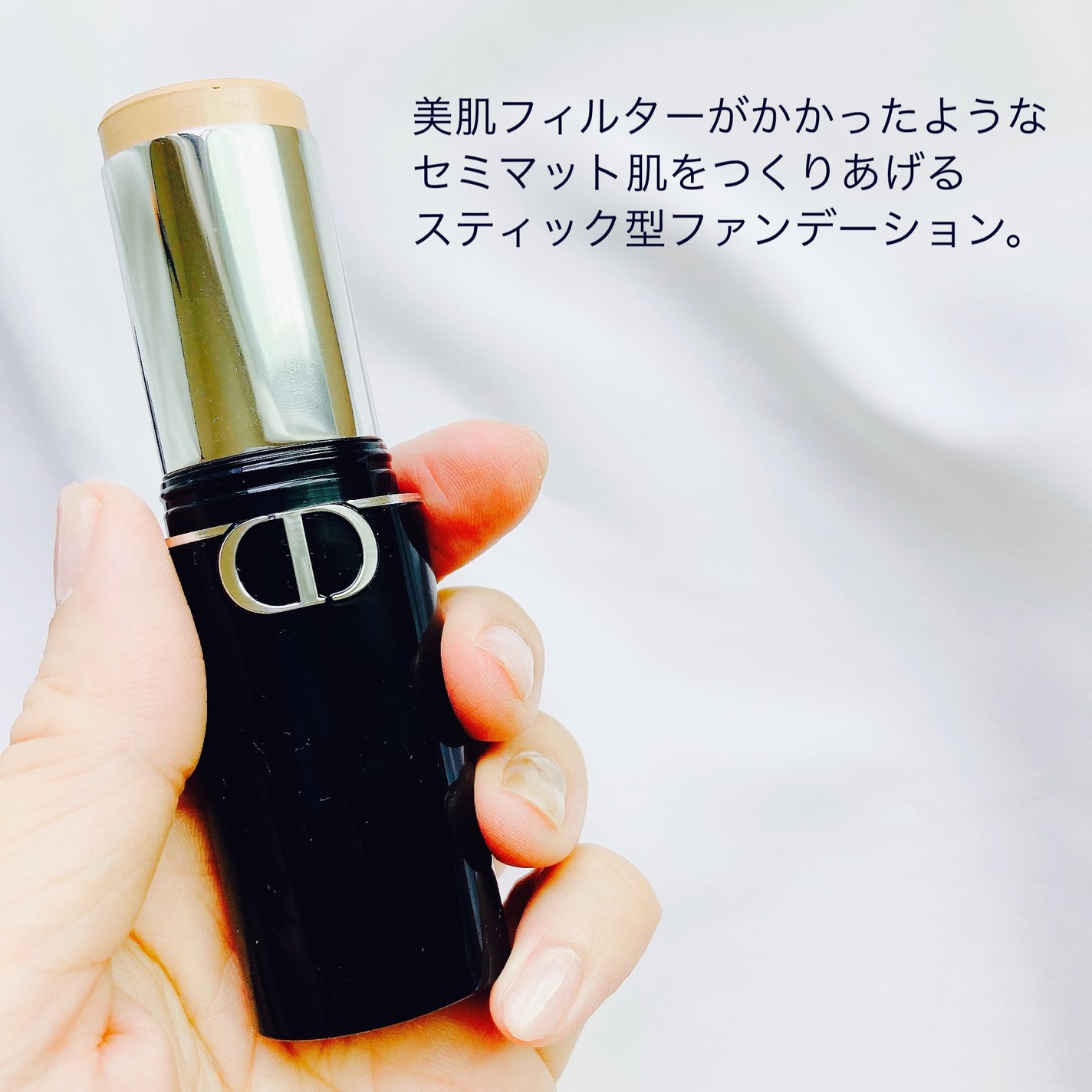 ディオールスキン フォーエヴァー スキン パーフェクト スティック/Dior/その他ファンデーションを使ったクチコミ(2枚目)