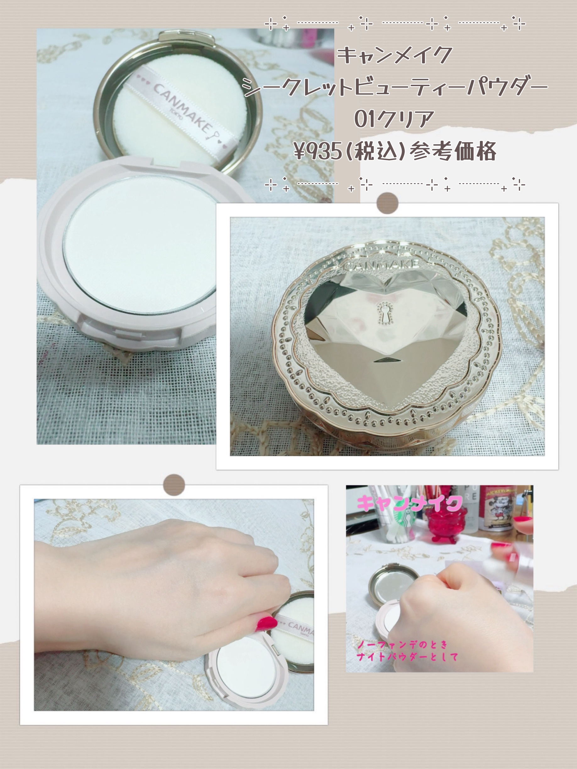 シークレットビューティーパウダー/キャンメイク/プレストパウダーを使ったクチコミ（1枚目）
