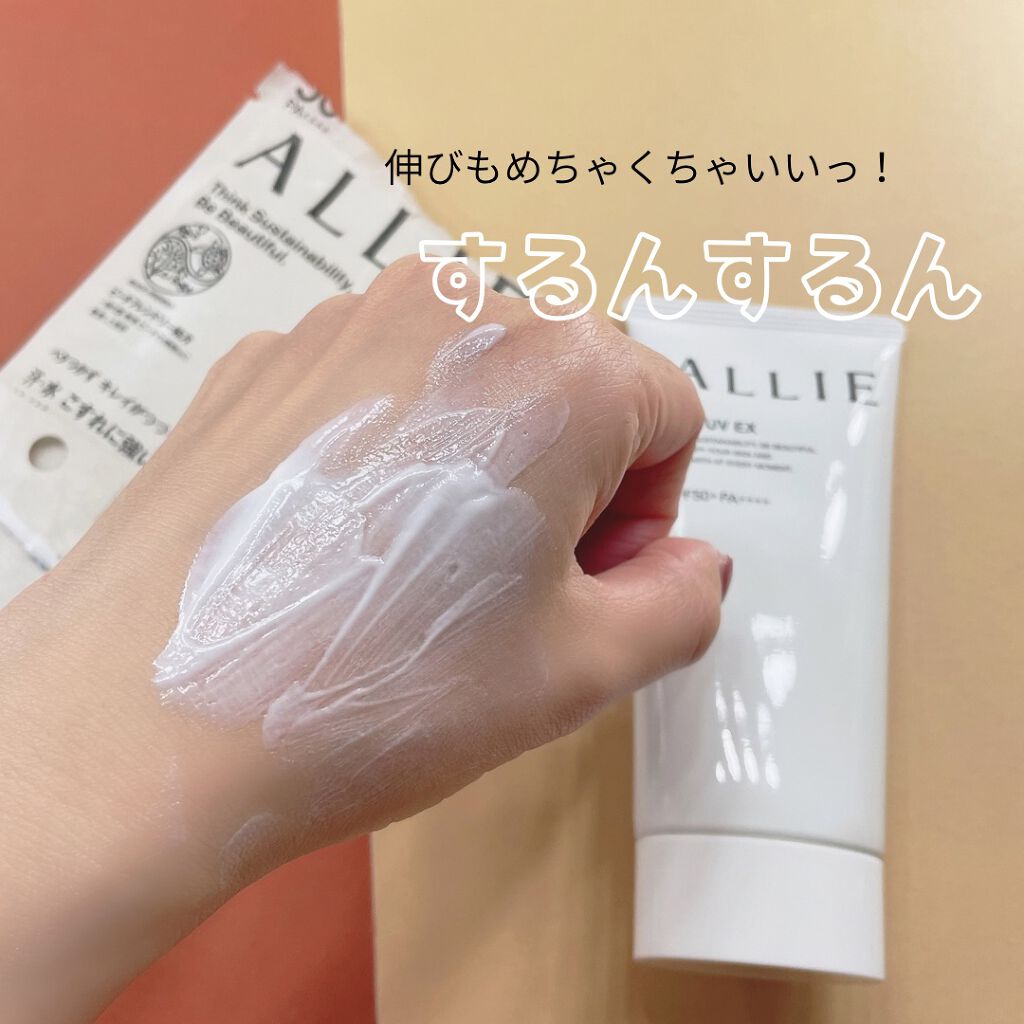 アリィー クロノビューティ ジェルUV EX/アリィー/日焼け止めジェルを使ったクチコミ(4枚目)