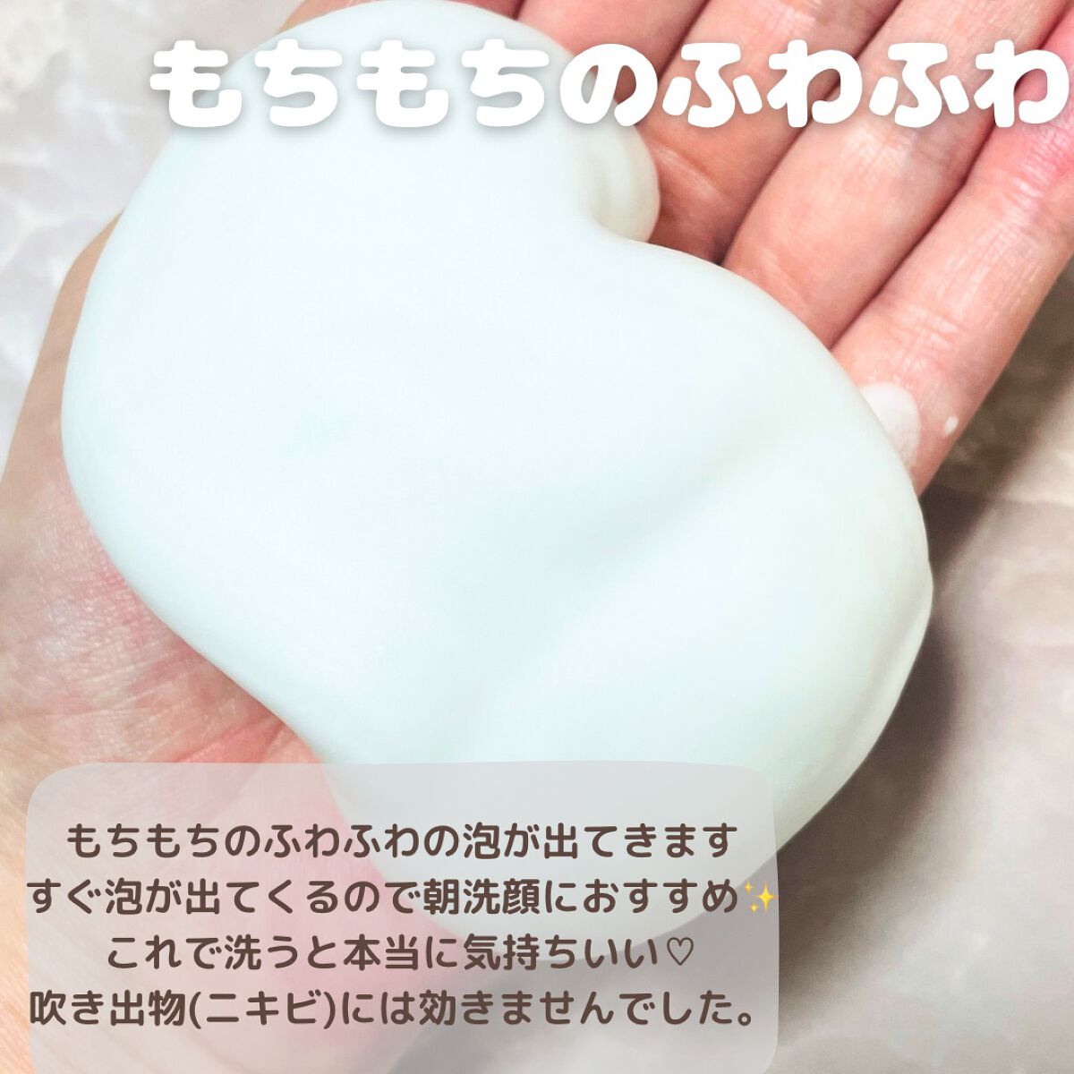 泡洗顔 コントロールケア(医薬部外品)/ビフェスタ/泡洗顔を使ったクチコミ(2枚目)