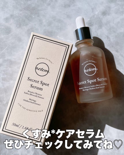 シークレットくすみセラム/Aetem /美容液を使ったクチコミ(4枚目)