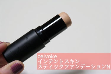 インテントスキン スティックファンデーション/Celvoke/その他ファンデーションを使ったクチコミ（3枚目）