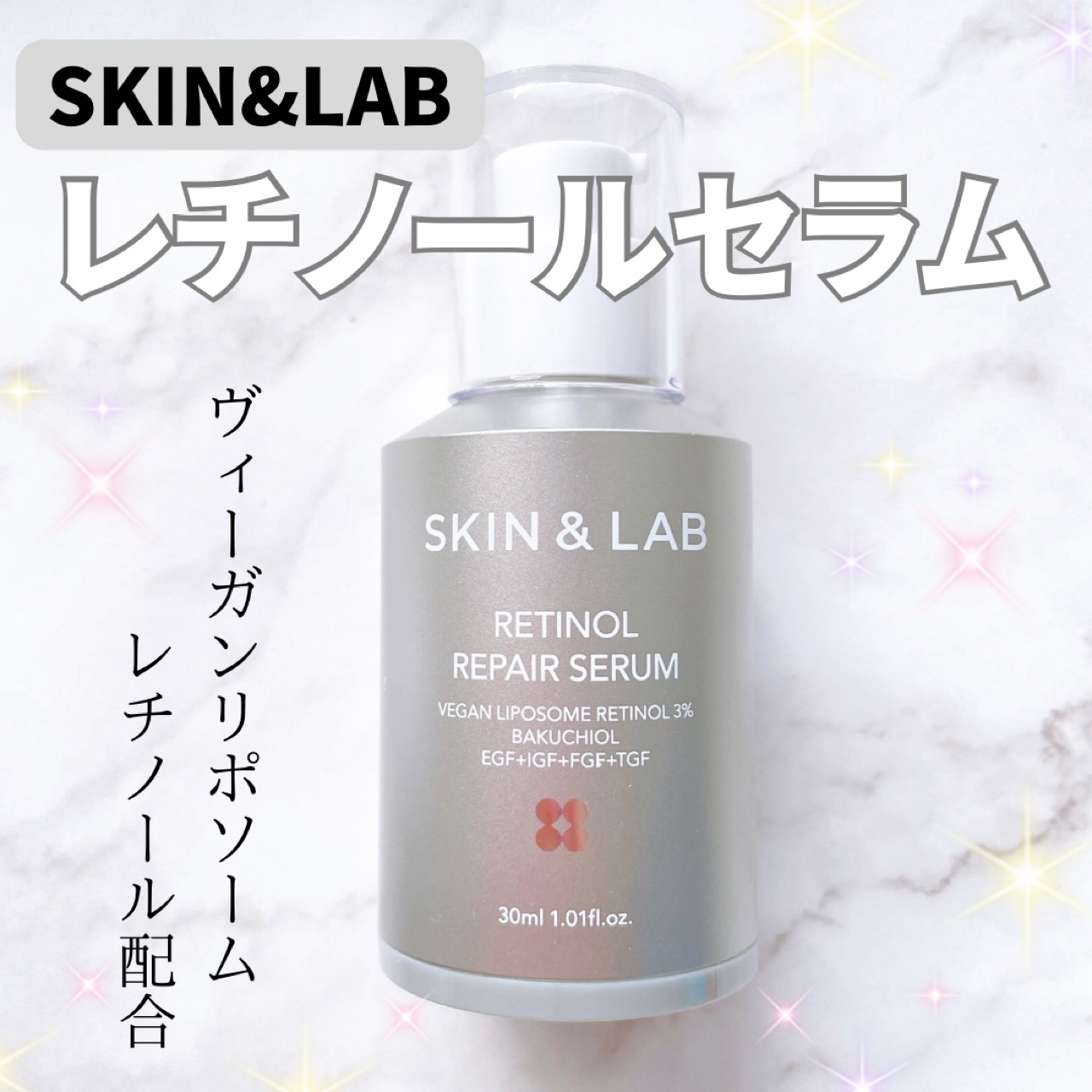 ヴィーガンリポソームレチノールセラム/SKIN&LAB/美容液を使ったクチコミ（1枚目）
