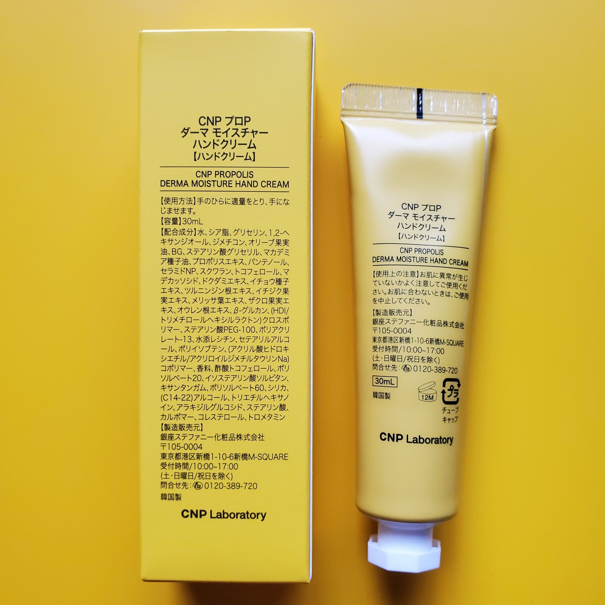 モイスチャーハンドクリーム PCプロ 270ml