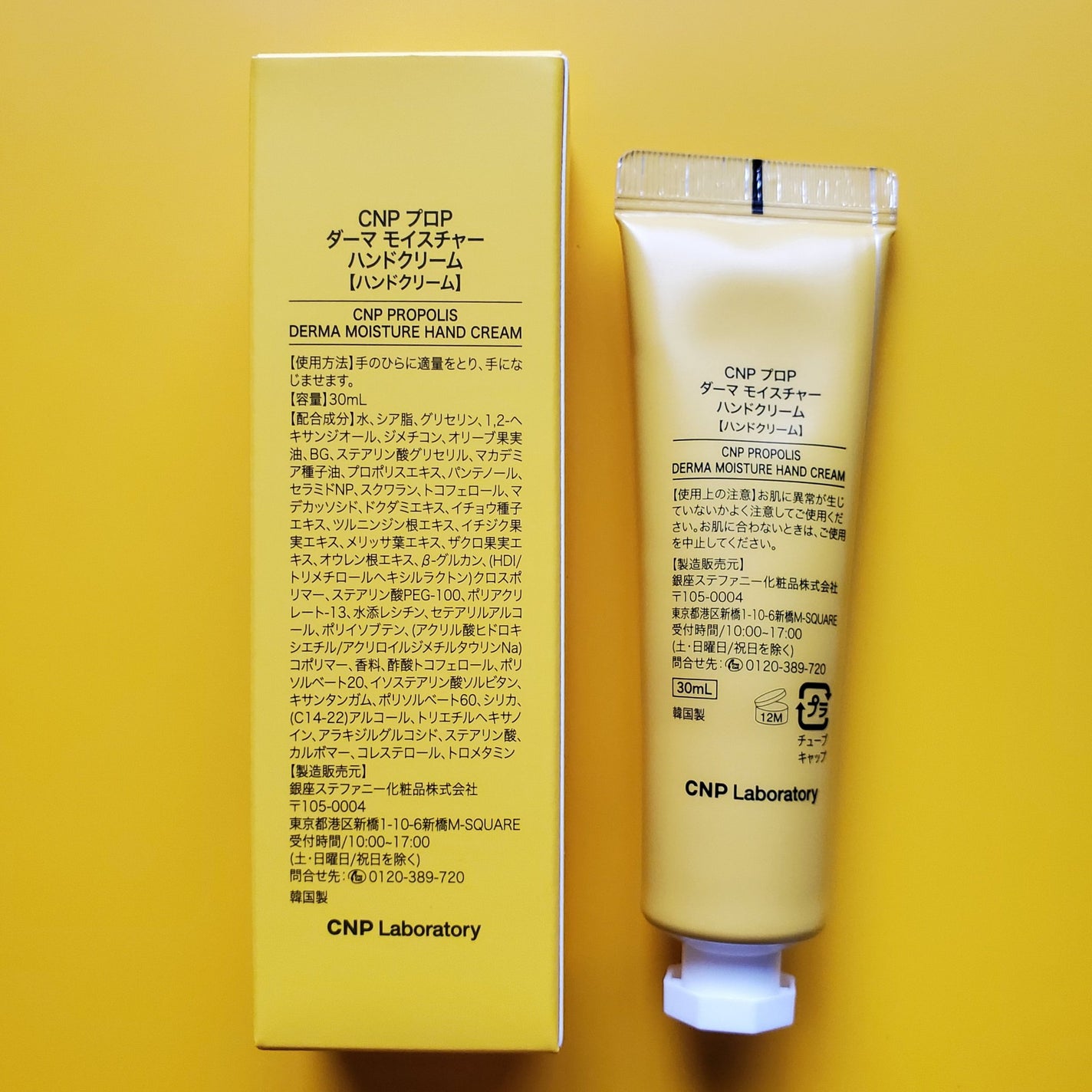 CNP プロP ダーマ モイスチャー ハンドクリーム/CNP Laboratory/ハンドクリームを使ったクチコミ(4枚目)