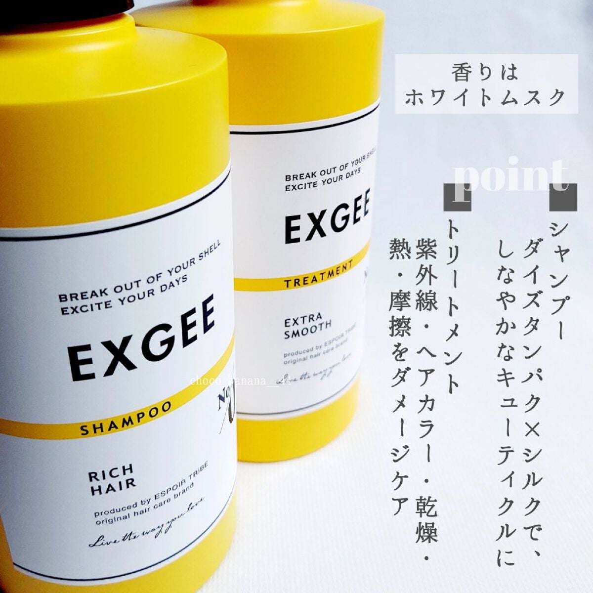 エグジー シャンプー/トリートメント/EXGEE/市販シャンプーを使ったクチコミ(4枚目)