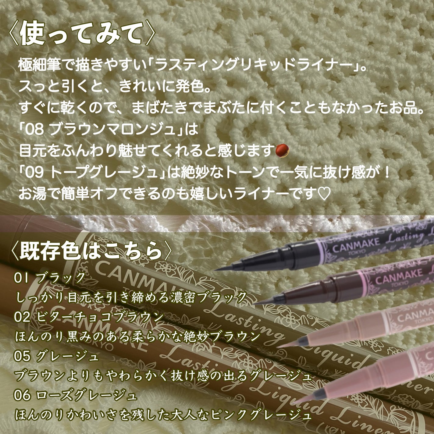 ラスティングリキッドライナー/キャンメイク/リキッドアイライナーを使ったクチコミ(7枚目)