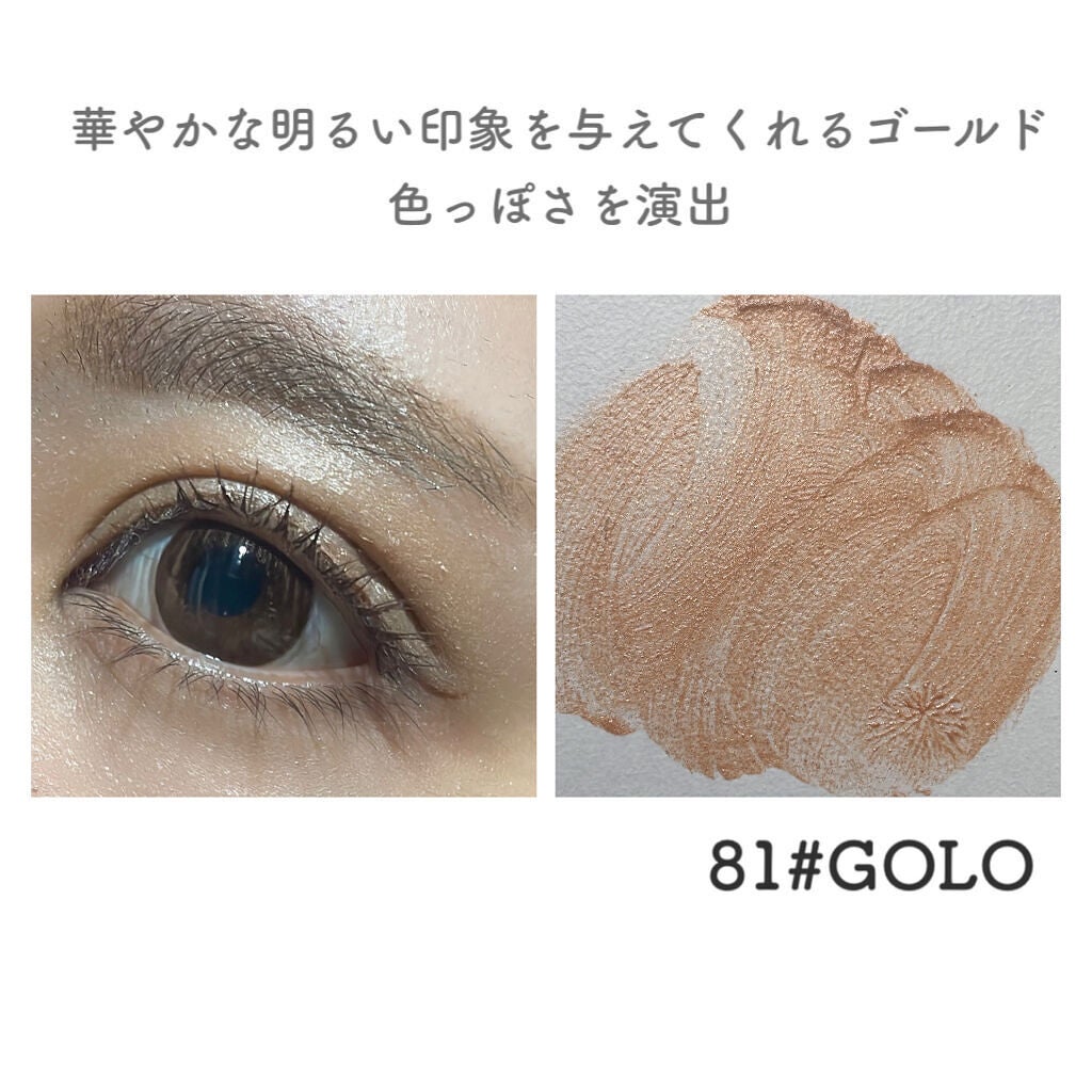 クリームアイシャドウ/#4me by GU/ジェル・クリームアイシャドウを使ったクチコミ(5枚目)