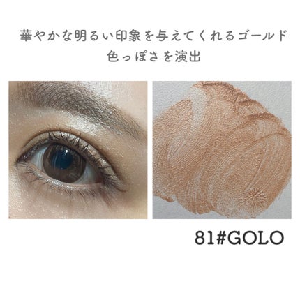 クリームアイシャドウ/#4me by GU/ジェル・クリームアイシャドウを使ったクチコミ(5枚目)