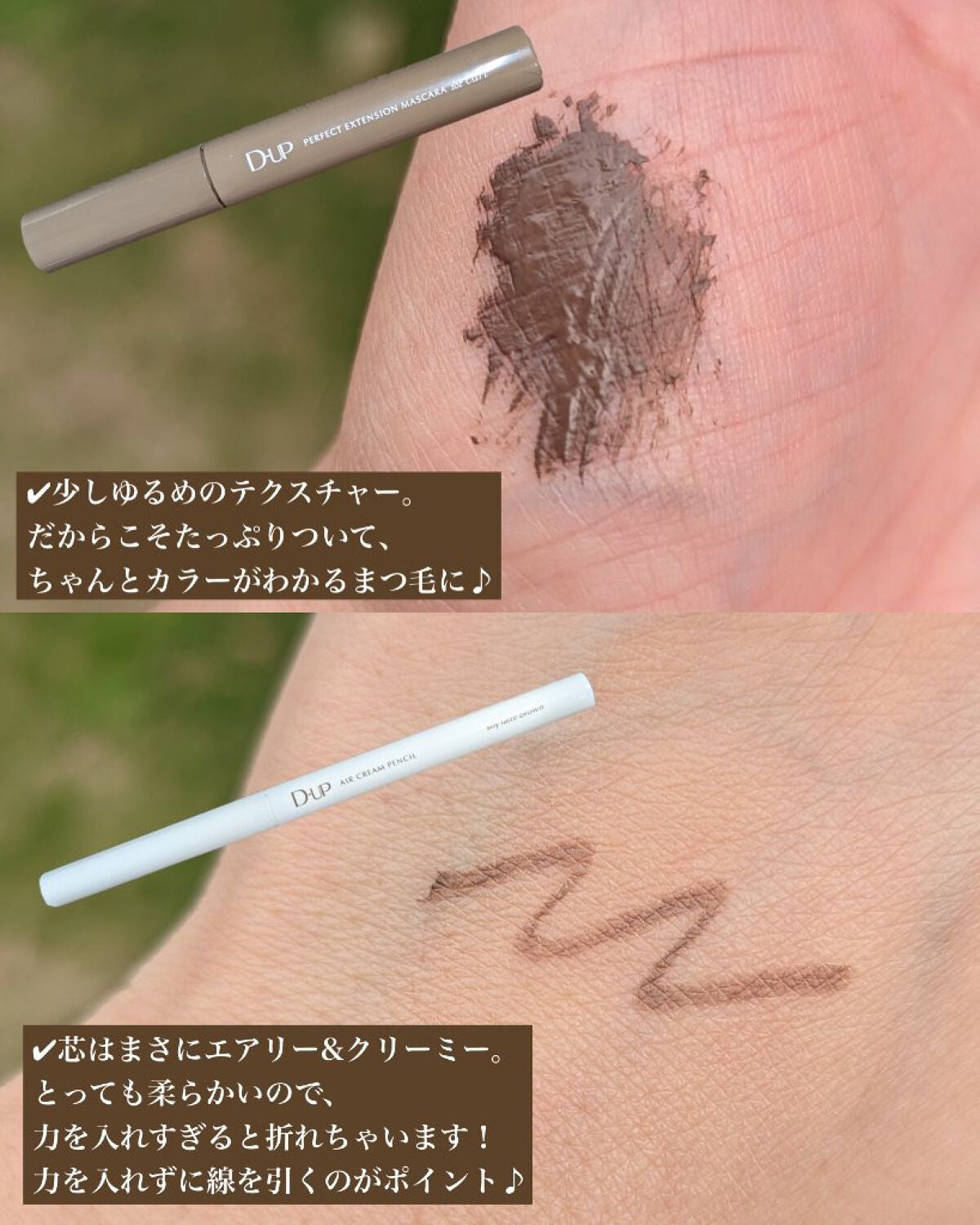 パーフェクトエクステンション マスカラ for カール/D-UP/マスカラを使ったクチコミ(2枚目)