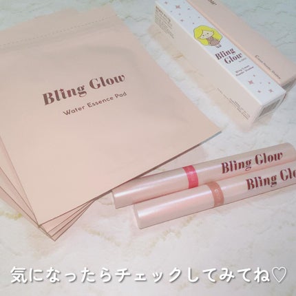 ブリンクリームパウダーシャドウ/BLING GLOW/単色アイシャドウを使ったクチコミ(8枚目)