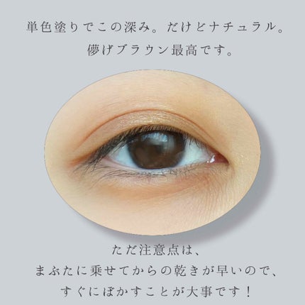 美容液ケアアイシャドウ/Borica/ジェル・クリームアイシャドウを使ったクチコミ(6枚目)