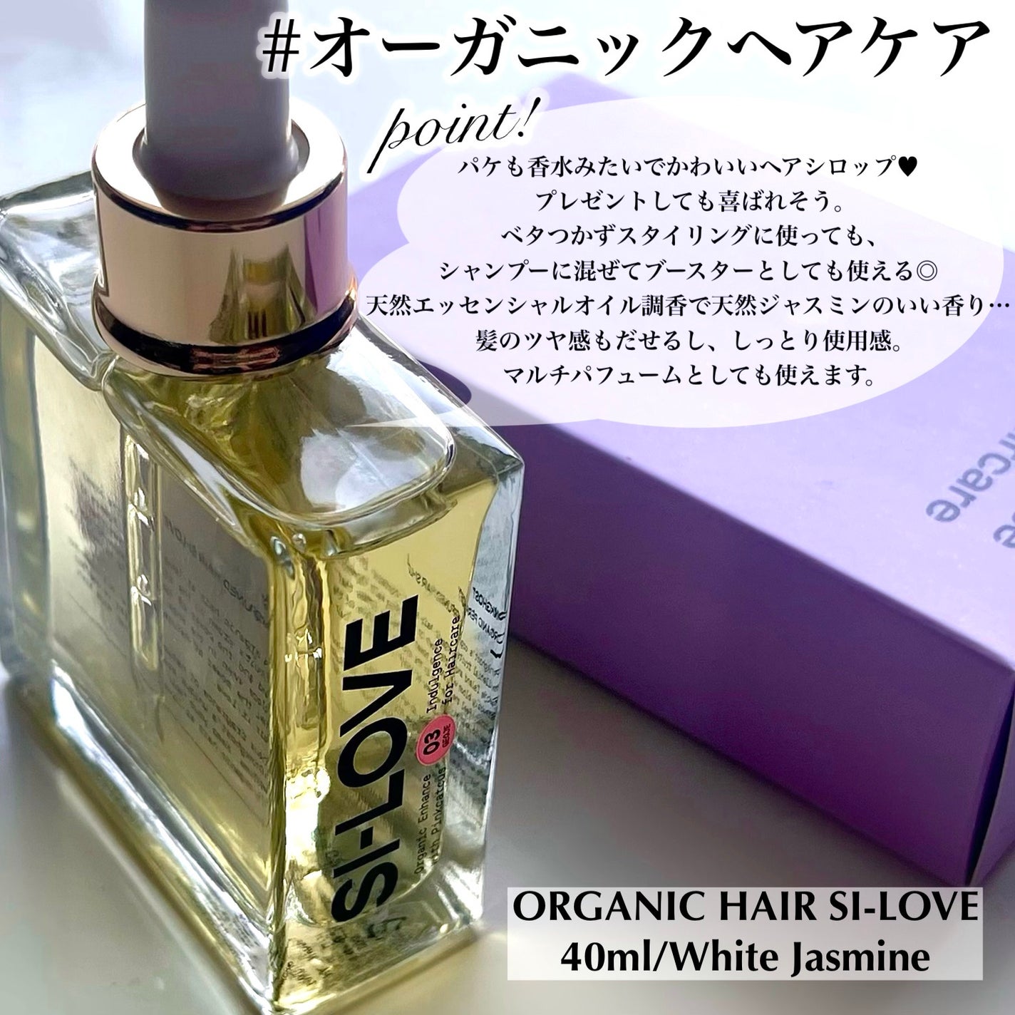 オーガニックヘアシロップ/PINKGHOST/ヘアオイルを使ったクチコミ(2枚目)