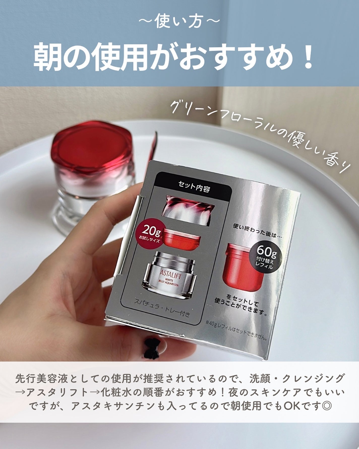 アスタリフト ホワイト ジェリー アクアリスタ/アスタリフト/美容液を使ったクチコミ(7枚目)