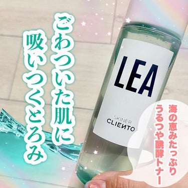 cliento LEA SKINERのクチコミ「ごわついて肌の保湿をしづらくかんじる…


エアコン暖房や乾燥した空気に触れると
肌がゴワつき.....」（1枚目）