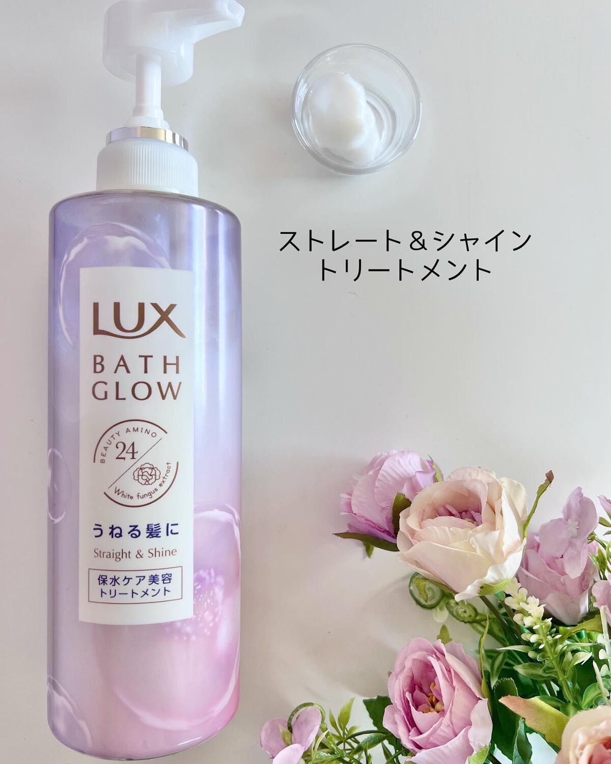 バスグロウ ストレート&シャイン シャンプー/トリートメント/LUX/市販シャンプーを使ったクチコミ（3枚目）