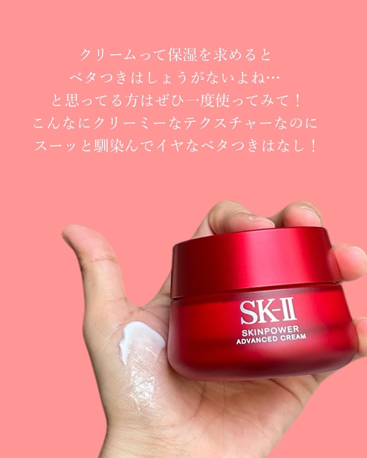 スキンパワー アドバンスト クリーム/SK-II/フェイスクリームを使ったクチコミ(6枚目)