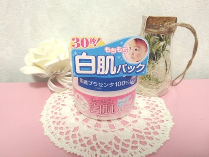 贅沢プラセンタのもっちり白肌パック/ホワイトラベル/洗い流すパック・マスクを使ったクチコミ(1枚目)