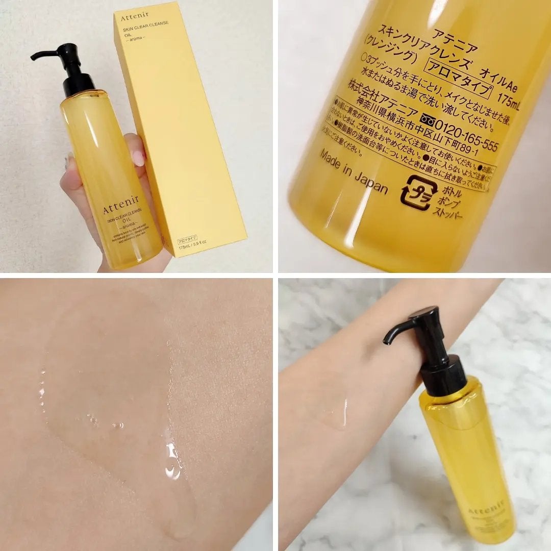 スキンクリア クレンズ オイル アロマタイプ/アテニア/オイルクレンジングを使ったクチコミ(2枚目)