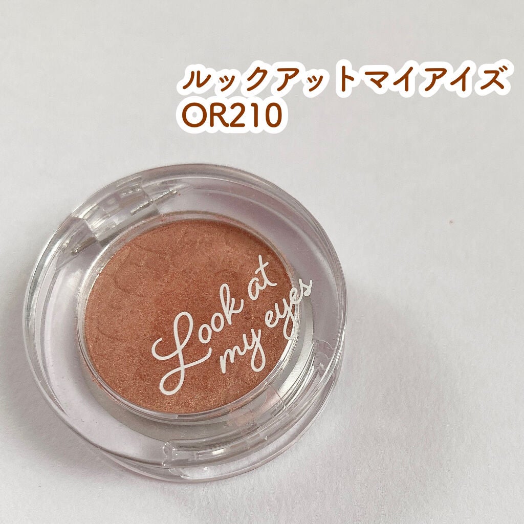 ルックアット マイアイズ/ETUDE/単色アイシャドウを使ったクチコミ(2枚目)