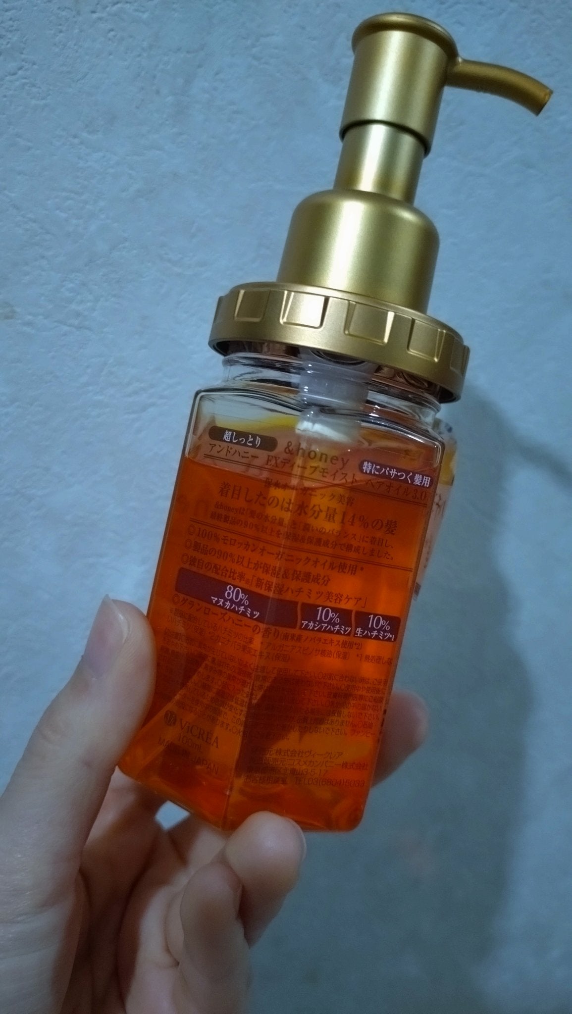 EXディープモイスト ヘアオイル3.0/&honey/ヘアオイルを使ったクチコミ(2枚目)