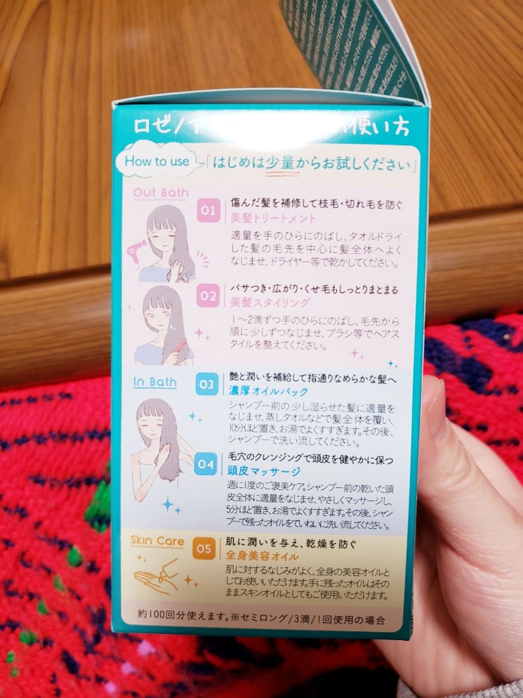 ロゼノア ローズオイル/黒ばら本舗/ヘアオイルを使ったクチコミ(3枚目)