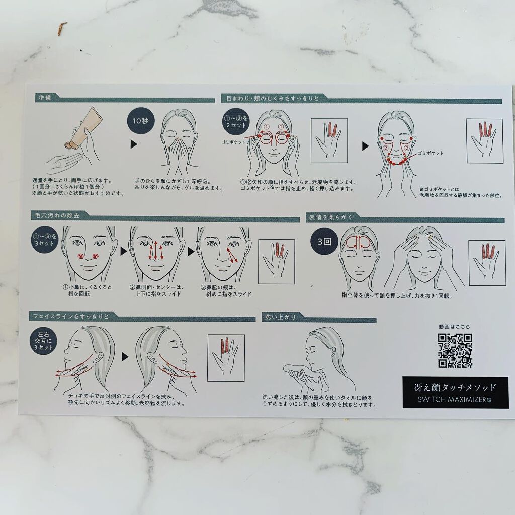 ブランシック スイッチマキシマイザー/BRANCHIC/その他洗顔料を使ったクチコミ(4枚目)