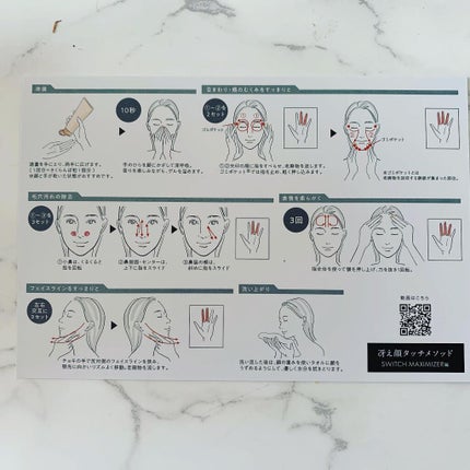 ブランシック スイッチマキシマイザー/BRANCHIC/その他洗顔料を使ったクチコミ(4枚目)